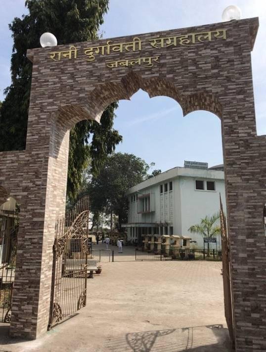 Rani Durgavati Museum