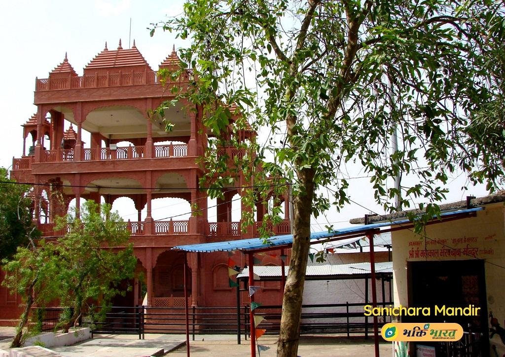 Shri Shanichara Temple