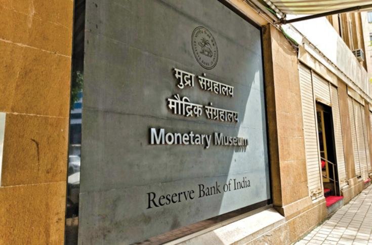 RBI Monetary Museum